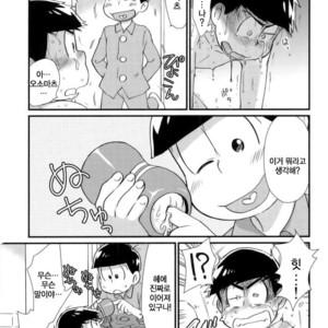 [Matsu Cha. Matcha] Mahou no onaho to tsunagatchatta Karamatsu no junan! – Osomatsu-san dj [Kr] – Gay Manga sex 14