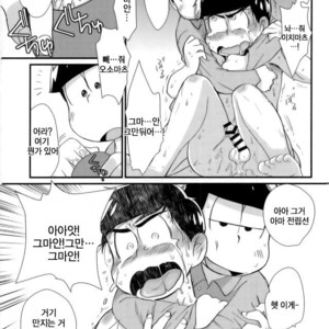 [Matsu Cha. Matcha] Mahou no onaho to tsunagatchatta Karamatsu no junan! – Osomatsu-san dj [Kr] – Gay Manga sex 16