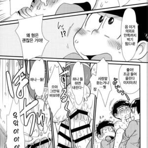 [Matsu Cha. Matcha] Mahou no onaho to tsunagatchatta Karamatsu no junan! – Osomatsu-san dj [Kr] – Gay Manga sex 34