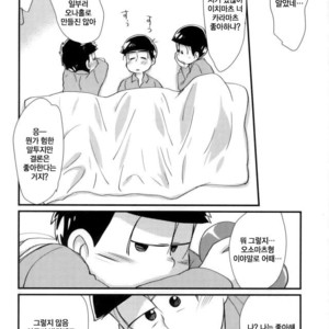[Matsu Cha. Matcha] Mahou no onaho to tsunagatchatta Karamatsu no junan! – Osomatsu-san dj [Kr] – Gay Manga sex 37