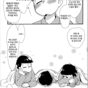 [Matsu Cha. Matcha] Mahou no onaho to tsunagatchatta Karamatsu no junan! – Osomatsu-san dj [Kr] – Gay Manga sex 38