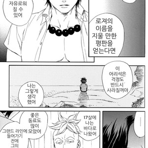 [NINEKOKS (Kyuugou)] One Piece dj – Torch [kr] – Gay Manga sex 47