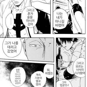 [NINEKOKS (Kyuugou)] One Piece dj – Torch [kr] – Gay Manga sex 49