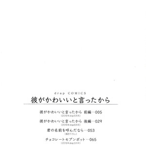 [haruta] Kare ga Kawaii to Ittakara (c.3) [kr] – Gay Manga sex 4