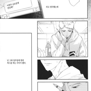 [haruta] Kare ga Kawaii to Ittakara (c.3) [kr] – Gay Manga sex 9