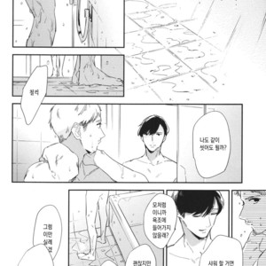 [haruta] Kare ga Kawaii to Ittakara (c.3) [kr] – Gay Manga sex 12