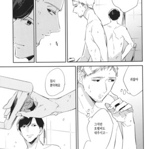 [haruta] Kare ga Kawaii to Ittakara (c.3) [kr] – Gay Manga sex 13