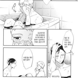 [haruta] Kare ga Kawaii to Ittakara (c.3) [kr] – Gay Manga sex 14