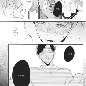 [haruta] Kare ga Kawaii to Ittakara (c.3) [kr] – Gay Manga sex 19