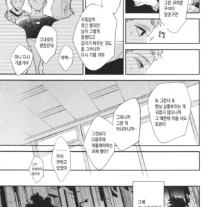 [haruta] Kare ga Kawaii to Ittakara (c.3) [kr] – Gay Manga sex 21