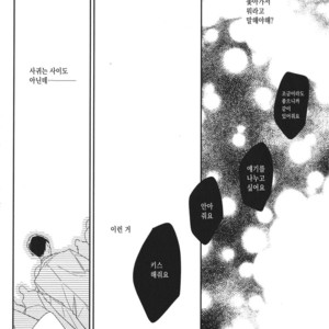 [haruta] Kare ga Kawaii to Ittakara (c.3) [kr] – Gay Manga sex 26