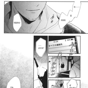 [haruta] Kare ga Kawaii to Ittakara (c.3) [kr] – Gay Manga sex 28