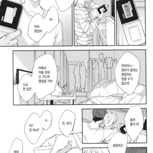 [haruta] Kare ga Kawaii to Ittakara (c.3) [kr] – Gay Manga sex 31