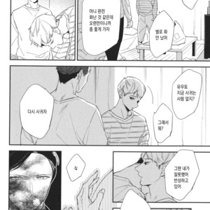 [haruta] Kare ga Kawaii to Ittakara (c.3) [kr] – Gay Manga sex 32