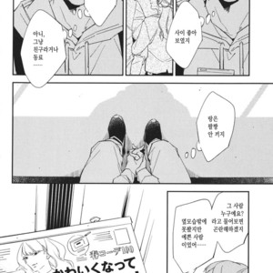 [haruta] Kare ga Kawaii to Ittakara (c.3) [kr] – Gay Manga sex 34