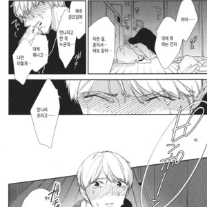 [haruta] Kare ga Kawaii to Ittakara (c.3) [kr] – Gay Manga sex 40