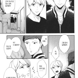 [haruta] Kare ga Kawaii to Ittakara (c.3) [kr] – Gay Manga sex 41