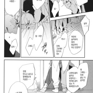 [haruta] Kare ga Kawaii to Ittakara (c.3) [kr] – Gay Manga sex 42