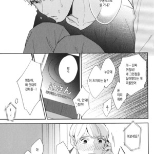 [haruta] Kare ga Kawaii to Ittakara (c.3) [kr] – Gay Manga sex 43