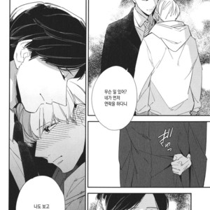 [haruta] Kare ga Kawaii to Ittakara (c.3) [kr] – Gay Manga sex 46