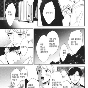 [haruta] Kare ga Kawaii to Ittakara (c.3) [kr] – Gay Manga sex 47