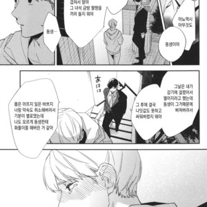 [haruta] Kare ga Kawaii to Ittakara (c.3) [kr] – Gay Manga sex 49