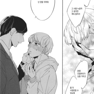[haruta] Kare ga Kawaii to Ittakara (c.3) [kr] – Gay Manga sex 50