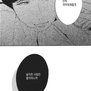 [haruta] Kare ga Kawaii to Ittakara (c.3) [kr] – Gay Manga sex 52