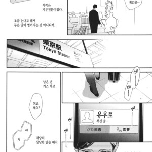 [haruta] Kare ga Kawaii to Ittakara (c.3) [kr] – Gay Manga sex 58
