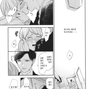 [haruta] Kare ga Kawaii to Ittakara (c.3) [kr] – Gay Manga sex 59