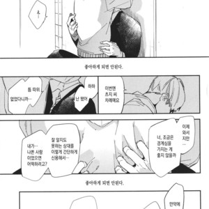 [haruta] Kare ga Kawaii to Ittakara (c.3) [kr] – Gay Manga sex 63