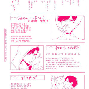 [haruta] Kare ga Kawaii to Ittakara (c.3) [kr] – Gay Manga sex 66