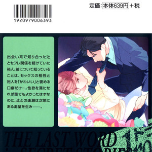 [haruta] Kare ga Kawaii to Ittakara (c.3) [kr] – Gay Manga sex 68