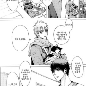 [Nochiko] Like A Melting Heart – Kuroko no Basuke dj [kr] – Gay Manga sex 9