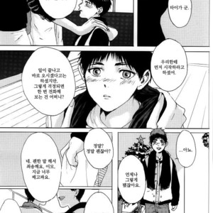 [Nochiko] Like A Melting Heart – Kuroko no Basuke dj [kr] – Gay Manga sex 12