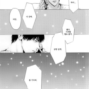 [Nochiko] Like A Melting Heart – Kuroko no Basuke dj [kr] – Gay Manga sex 16