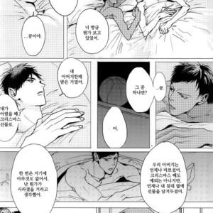 [Nochiko] Like A Melting Heart – Kuroko no Basuke dj [kr] – Gay Manga sex 39