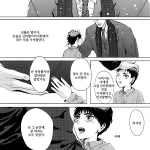 [Nochiko] Like A Melting Heart – Kuroko no Basuke dj [kr] – Gay Manga sex 40