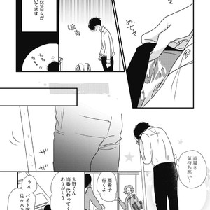[Pii] Kajou Mousou Shounen – vol.01 [JP] – Gay Manga sex 10