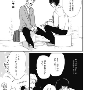 [Pii] Kajou Mousou Shounen – vol.01 [JP] – Gay Manga sex 21