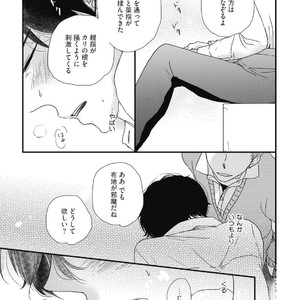 [Pii] Kajou Mousou Shounen – vol.01 [JP] – Gay Manga sex 29