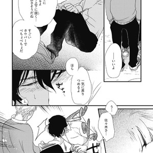 [Pii] Kajou Mousou Shounen – vol.01 [JP] – Gay Manga sex 30