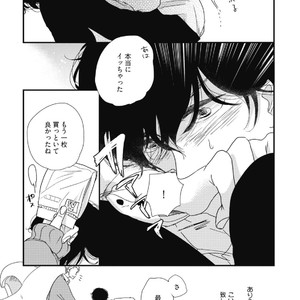 [Pii] Kajou Mousou Shounen – vol.01 [JP] – Gay Manga sex 31