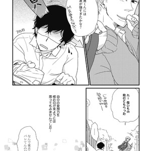 [Pii] Kajou Mousou Shounen – vol.01 [JP] – Gay Manga sex 32