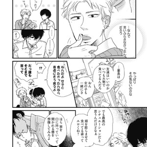 [Pii] Kajou Mousou Shounen – vol.01 [JP] – Gay Manga sex 40