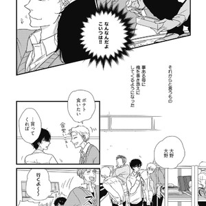 [Pii] Kajou Mousou Shounen – vol.01 [JP] – Gay Manga sex 42