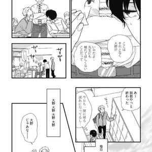 [Pii] Kajou Mousou Shounen – vol.01 [JP] – Gay Manga sex 44