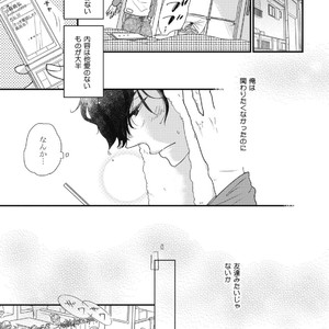 [Pii] Kajou Mousou Shounen – vol.01 [JP] – Gay Manga sex 45