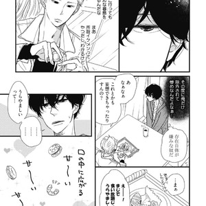 [Pii] Kajou Mousou Shounen – vol.01 [JP] – Gay Manga sex 47