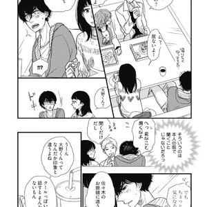 [Pii] Kajou Mousou Shounen – vol.01 [JP] – Gay Manga sex 50
